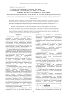 Научная статья на тему 'Влияние плотности упаковки на деградацию нетканых нановолокнистых материалов на основе полигидроксибутирата'