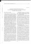 Научная статья на тему 'Влияние почвенной микрофлоры на экологию злаковых и бобовых растений в совместных посевах'