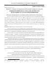 Научная статья на тему 'Влияние почвенной засухи на биологическую продуктивность сортов твёрдой пшеницы'