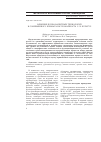 Научная статья на тему 'Влияние почвозащитных технологий и современного климата на урожайность С. -Х. Культур'