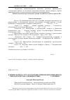 Научная статья на тему 'Влияние подвоя, сорта и отдельных приёмов выращивания на выход и качество саженцев груши (Pyrus communis L. ) в Крыму'