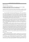 Научная статья на тему 'Влияние погодно-климатических аномалий 2010 года на состояние растений средних широт Востока Русской равнины'