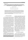 Научная статья на тему 'Влияние погодно-климатических условий в период созревания зерна мягкой и твёрдой пшеницы на состояние белкового комплекса эндосперма, тестируемое методом флуоресцентного зондирования'