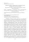 Научная статья на тему 'ВЛИЯНИЕ ПОГОДНЫХ УСЛОВИЙ, КОМПОСТА И БИОПРЕПАРАТОВ НА УРОЖАЙНОСТЬ И КАЧЕСТВО КАРТОФЕЛЯ'