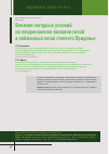 Научная статья на тему 'Влияние погодных условий на плодоношение ежевики сизой в пойменных лесах степного Придонья'