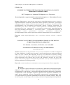 Научная статья на тему 'ВЛИЯНИЕ ПОГРЕШНОСТЕЙ ТРАНСФОРМАТОРОВ ТОКА НА РАБОТУ ЦИФРОВЫХ ТОКОВЫХ ЗАЩИТ'