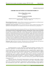 Научная статья на тему 'ВЛИЯНИЕ ПОКАЗАТЕЛЕЙ ESG НА ЭКОНОМИЧЕСКИЙ РОСТ'