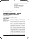 Научная статья на тему 'Влияние полигиповитаминоза на проявление безусловного рефлекса и обучаемость у растущих крыс'