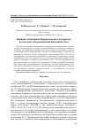 Научная статья на тему 'ВЛИЯНИЕ ПОЛИМЕРНЫХ БИОРАЗЛАГАЕМЫХ МАТЕРИАЛОВ НА КЛЕТОЧНО ОПОСРЕДОВАННЫЙ ИММУННЫЙ ОТВЕТ'