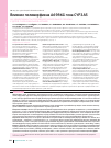 Научная статья на тему 'Влияние полиморфизма A6986G гена CYP3A5 на эффективность противовоспалительной терапии у детей с бронхиальной астмой'