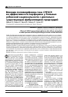 Научная статья на тему 'Влияние полиморфизма гена CYP2C9 на эффективность варфарина у больных узбекской национальности с длительно существующей фибрилляцией предсердий'