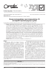 Научная статья на тему 'Влияние полиморфизма гена интерлейкина-10 на течение муковисцидоза у детей'