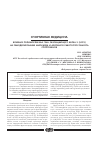Научная статья на тему 'Влияние полиморфизма гена разобщающего белка 3 (UCP3) на ремоделирование миокарда и аэробную работоспособность спортсменов'
