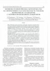 Научная статья на тему 'Влияние полиморфизма цитохрома Р450 на эффективность и безопасность терапии варфарином у пациентов с антифосфолипидным синдромом'