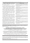Научная статья на тему 'Влияние полиморфизмов транспортера OATP1B1 на фармакокинетику и терапевтический эффект статинов'