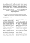 Научная статья на тему 'ВЛИЯНИЕ ПОЛИСАХАРИДА "РАСПОЛ" НА БИОХИМИЧЕСКИЕ ПОКАЗАТЕЛИ ЦЫПЛЯТ'