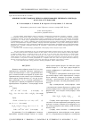 Научная статья на тему 'Влияние полисульфидов лития на циклирование литиевого электрода в 1м LiClO 4 в сульфолане'