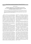 Научная статья на тему 'Влияние политического и экономического факторов на трансформацию системы средств массовой информации Хакасии и Горного Алтая в 1954-1991 гг'