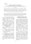 Научная статья на тему 'Влияние политической конъюнктуры на стогнацию полимерной индустрии Украины (2008 - 2013 гг. )'
