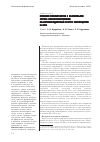 Научная статья на тему 'Влияние поллютантов с различными стресс-характеристиками на антиоксидантный статус эритроцитов in vitro'
