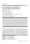 Научная статья на тему 'Влияние полоксамера 407 на фракционный и субфракционный состав липопротеинов сыворотки крови мышей'