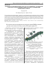 Научная статья на тему 'Влияние положения подвесок на трассе конвейера с подвесной лентой и распределенным приводом при заклинивании приводных роликов'