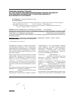 Научная статья на тему 'Влияние полыни горькой (Artemisia absinthium L. ) на состояние гемомикроциркуляции тканей пародонта при лечении хронического генерализованного катарального гингивита'
