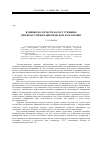 Научная статья на тему 'Влияние ползучести на рост трещины при нерегулярном циклическом нагружении'