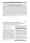 Научная статья на тему 'Влияние породности и особенностей экстерьеры на продуктивные качества чернопестрых коров в условиях Зауралья'