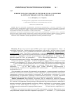 Научная статья на тему 'Влияние породы, разбавителя спермы и сезона осеменения на репродуктивные качества свиноматок'