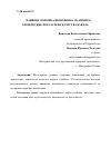 Научная статья на тему 'ВЛИЯНИЕ ПОРОШКА ШИПОВНИКА НА ФИЗИКО-ХИМИЧЕСКИЕ ПОКАЗАТЕЛИ КАЧЕСТВА ВАФЕЛЬ'