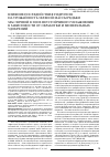 Научная статья на тему 'Влияние последействия гидрогеля на урожайность зеленой массы редьки масличной в зоне неустойчивого увлажнения в зависимости от обработки и минеральных удобрений'