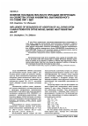 Научная статья на тему 'Влияние последовательности присадки легирующих на свойства сплава хн55вмткю, выплавленного по схеме ОИП + ВДП'