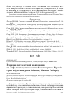 Научная статья на тему 'ВЛИЯНИЕ ПОСЛЕДСТВИЙ НАВОДНЕНИЯ НА САФЬЯНОВСКУЮ КОЛОНИЮ БЕРЕГОВУШКИ RIPARIA RIPARIA (ДОЛИНА РЕКИ АБАКАН, ЮЖНАЯ СИБИРЬ)'