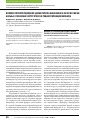 Научная статья на тему 'Влияние послеоперационного дисбактериоза кишечника на качество жизни больных, перенесших хирургическую реваскуляризацию миокарда'