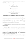 Научная статья на тему 'ВЛИЯНИЕ ПОСЛЕРОДОВОЙ ДЕПРЕССИИ НА МАТЬ И РЕБЁНКА'