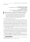 Научная статья на тему 'Влияние постоянного электрического поля на процесс осаждения тонких пленок платины методом ионно-плазменного распыления'