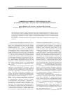 Научная статья на тему 'Влияние постоянного электрического тока на эффект Портевена-Ле Шателье в алюминиевых сплавах'