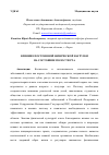 Научная статья на тему 'ВЛИЯНИЕ ПОСТOЯННОЙ ФИЗИЧЕСКОЙ НАГРУЗКИ НА СOСТOЯНИЕ ПОЛОСТИ РТА'