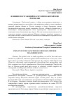 Научная статья на тему 'ВЛИЯНИЕ ПОСТСАНКЦИЙ НА РОССИЙСКО-КИТАЙСКИЕ ПЕРЕВОЗКИ'