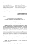 Научная статья на тему 'ВЛИЯНИЕ ПОТЕНЦИАЛА ИНОСТРАННОГО ЯЗЫКА НА ПРОЦЕСС ЖИЗНЕННОГО САМООПРЕДЕЛЕНИЯ СТУДЕНТА ВУЗа'