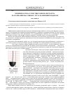Научная статья на тему 'Влияние потока от несущего винта вертолета на колебания массивного груза на внешней подвеске'