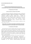 Научная статья на тему 'ВЛИЯНИЕ ПОТРЕБНОСТЕЙ РЕГИОНАЛЬНОГО РЫНКА ТРУДА И ПРОФИЛЬНОГО ОБУЧЕНИЯ НА ПРОФЕССИОНАЛЬНЫЙ ВЫБОР ШКОЛЬНИКОВ'