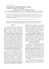 Научная статья на тему 'Влияние поверхностно-активного вещества на формирование микрокристаллов галогенидов серебра фотоэмульсии'