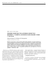 Научная статья на тему 'Влияние поверхностно-активных веществ и внешних условий на комплексообразование эрбия с 5-Br-ПААФ'