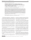 Научная статья на тему 'Влияние поверхностно-активнык веществ на метрологические характеристики термолинзового определения в водных средах'