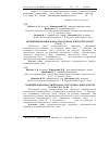 Научная статья на тему 'Влияние поверхностной наноструктуры на контактную усталость стали 65Г'