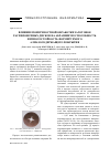 Научная статья на тему 'Влияние поверхностной обработки заготовок распиловочных дисков на абразивную способность и износостойкость формируемого алмазосодержащего покрытия'