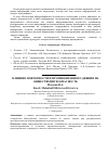 Научная статья на тему 'ВЛИЯНИЕ ПОВТОРНОСТИ И ПРОТИВОПРАВНОГО ДЕЯНИЯ НА ОБЩЕСТВЕННУЮ ОПАСНОСТЬ'