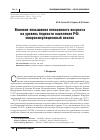 Научная статья на тему 'Влияние повышения пенсионного возраста на уровень бедности населения РФ: микросимуляционный анализ'